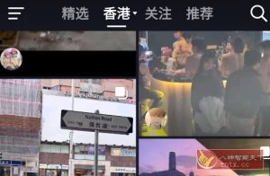 抖音港区谷歌版v36.1.0-副业严选