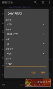 IP Camera Pro IP摄像头v29.0.6专业版-副业严选