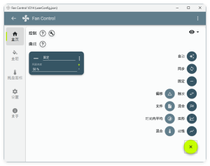 Fan Control风扇控制v249绿色版-副业严选