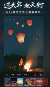 MIX滤镜大师v4.9.77 会员版-副业严选