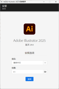 Adobe Illustrator 2026 v30.0.0.123 高级版-副业严选