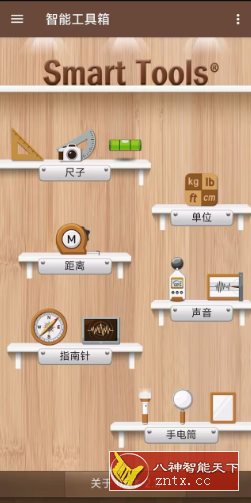Smart Tools 智能工具箱2.1.16高级版 - 副业严选-副业严选