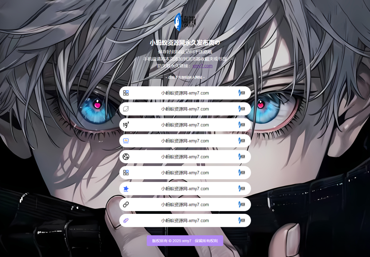 最新防失联引导页HTML源码 自适应双端 - 副业严选-副业严选