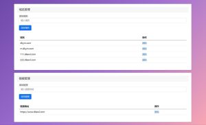 最新域名防红跳转源码 带后台 支持随机跳转有效放屏蔽-副业严选