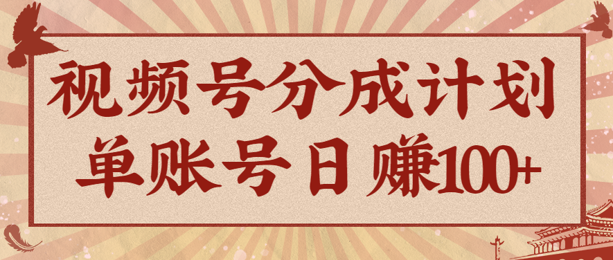 视频号分成计划，AI开花视频玩法，操作简单，10分钟一个，手把手教你操作 - 副业严选-副业严选