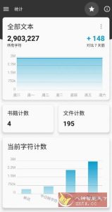 Lite Writer轻羽写作 v1.96.7专业版-副业严选