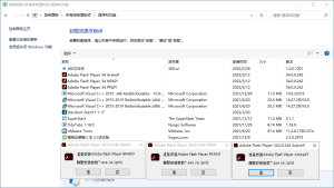 Adobe Flash Player v34.0.0.342特别版-副业严选