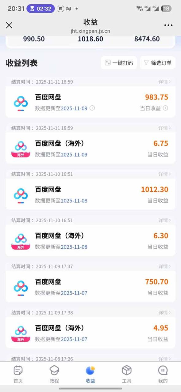 图片[16]-百度ai智能体·网盘拉新躺赚教程2.0：单日收益高达1800元，30收入15w+ - 副业严选-副业严选