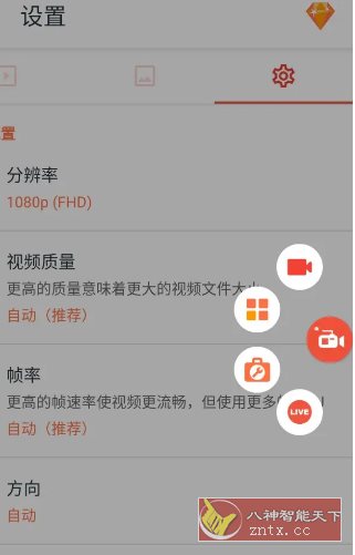 AZ Screen Recorder AZ录屏大师 v6.7.9专业版 AZ Screen Recorder AZ录屏大师 v6.7.9专业版