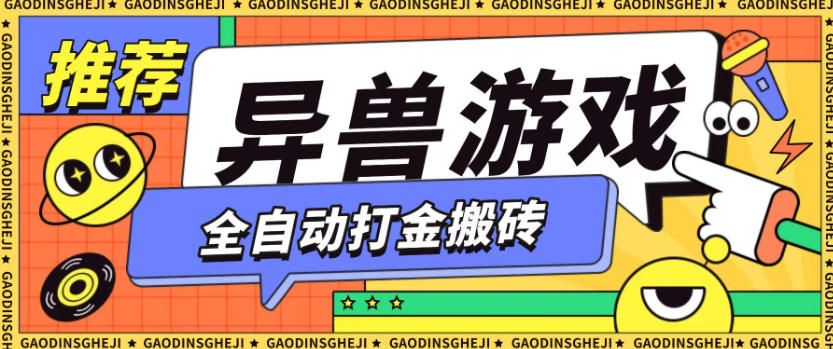 最新0撸搬砖项目，单机月收益150+，可无限薅羊毛矩阵操作【揭秘】 - 副业严选-副业严选
