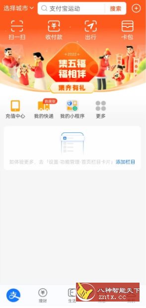 支付宝谷歌版v10.8.6 - 副业严选-副业严选