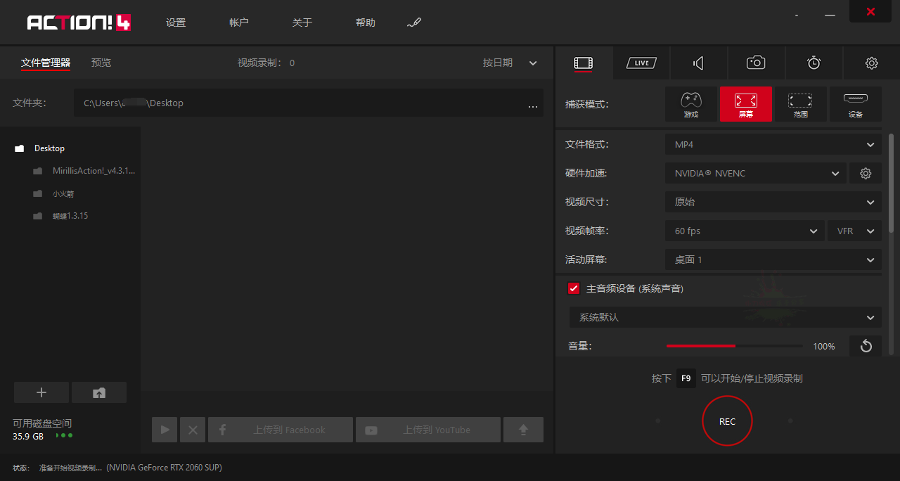屏幕录像工具Mirillis Action v4.46.0 中文版 - 副业严选-副业严选
