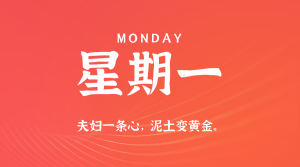 2025年11月17日新闻早讯，每天60s读懂世界-副业严选