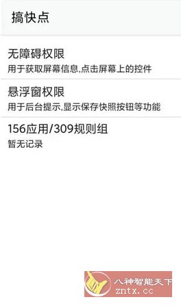 GKD搞快点 v1.11.0-beta.7更新版 - 副业严选-副业严选