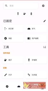Trail Sense 探险生存工具v6.1.0免费版-副业严选