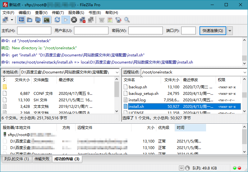 FileZilla PRO开源FTPv3.69.4专业版 - 副业严选-副业严选