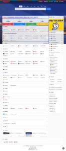 我爱导航(52DH Pro)网址导航系统V2.0.0最新版-副业严选