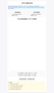 微信支付宝二合一 源码（剪裁内嵌）-副业严选