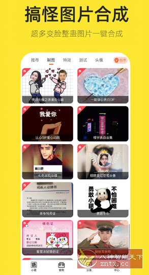 嗨小葩 - 副业严选-副业严选