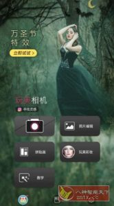 YouCam Perfect完美相机v6.12.5,高级版-副业严选