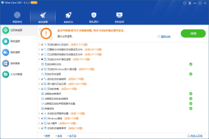 Wise Care 365 PRO v7.3.2.716-副业严选