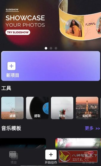 Vidma视频编辑 v2.24.0高级版 - 副业严选-副业严选