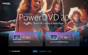 PowerDVD v24.0.1105.62绿化版-副业严选