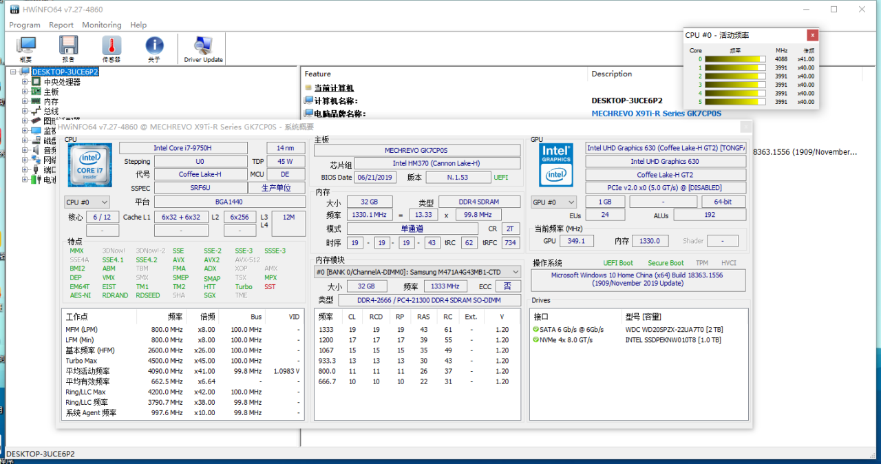 HWiNFO硬件检测工具v8.32.5840绿色版 - 副业严选-副业严选