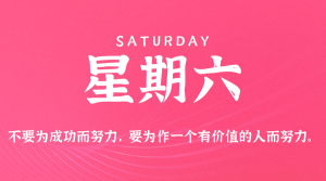 2025年11月29日新闻早讯，每天60s读懂世界-副业严选