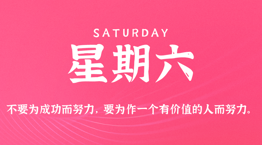 2025年11月29日新闻早讯，每天60s读懂世界 - 副业严选-副业严选