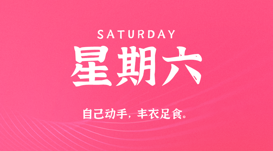 2025年11月08日新闻早讯，每天60s读懂世界 - 副业严选-副业严选