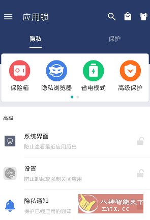 应用锁 AppLock v6.0.3 高级版 - 副业严选-副业严选