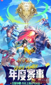 【超爽安卓DNF动作游戏】时空猎人v5.2.1133无限刷魔晶金币-副业严选