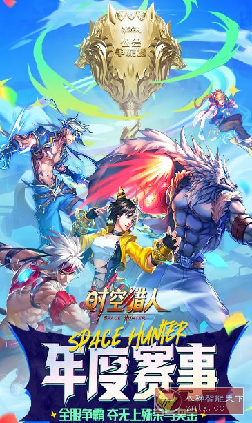 【超爽安卓DNF动作游戏】时空猎人v5.2.1133无限刷魔晶金币 【超爽安卓DNF动作游戏】时空猎人v5.2.1133无限刷魔晶金币