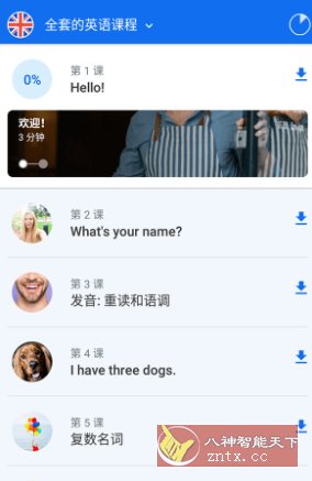 Busuu 博树学语言 v32.25.0 高级版 - 副业严选-副业严选