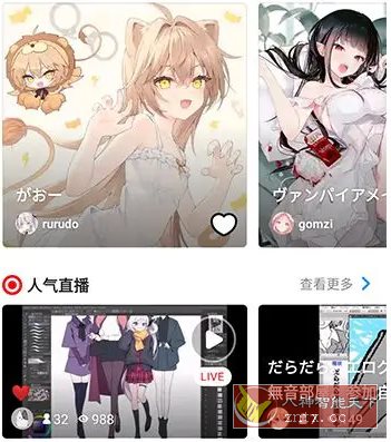 Pixiv漫画P站 v6.160.0纯净版 Pixiv漫画P站 v6.160.0纯净版