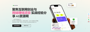 模板非常大气响应式互联网创业与网络赚钱项目创业公司网页HTML5模板-副业严选