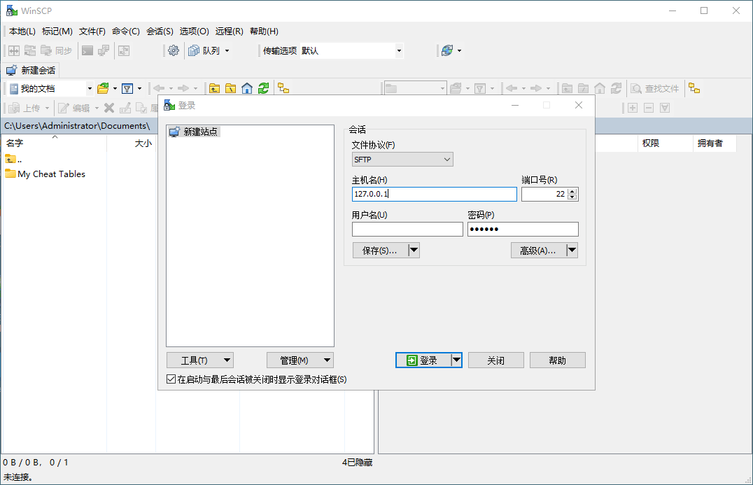 SSH客户端WinSCP v6.5.5便携版 - 副业严选-副业严选