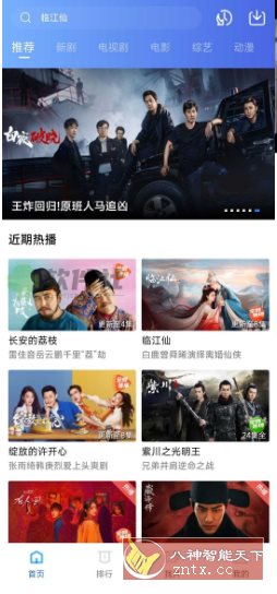 抢先视频v4.0.5纯净版 - 副业严选-副业严选