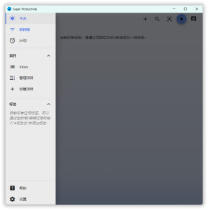 任务管理Super Productivity v16.3.0-副业严选