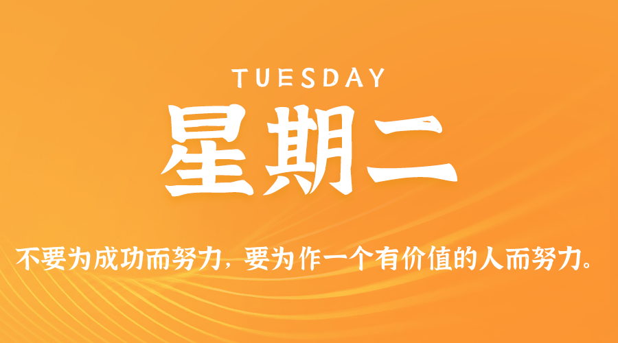 2025年11月11日新闻早讯，每天60s读懂世界 - 副业严选-副业严选
