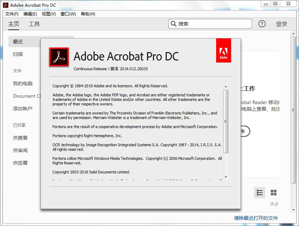 Acrobat Pro DC 2025.001.20937绿色版 - 副业严选-副业严选