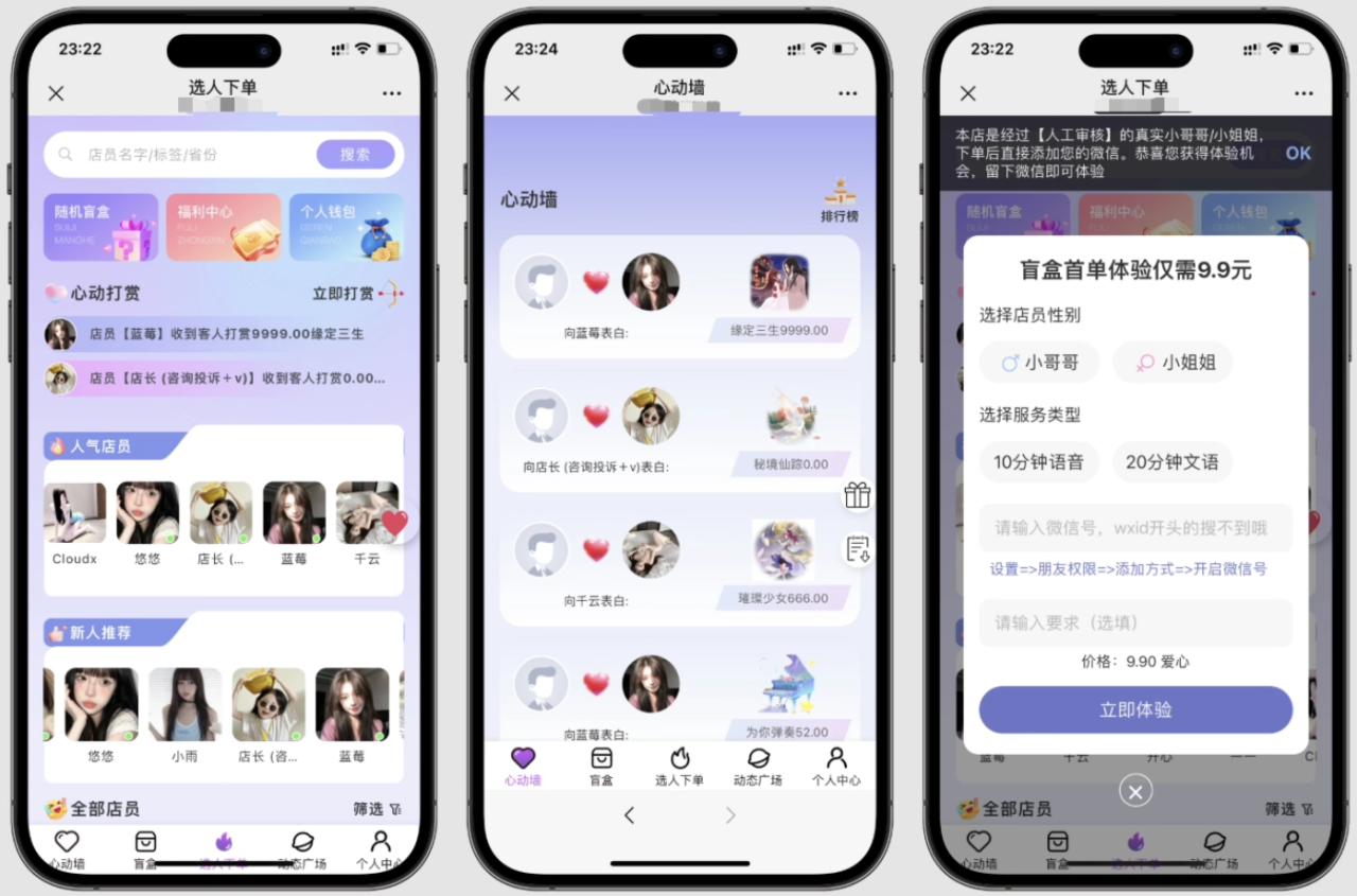 最新树洞陪玩系统源码 - 副业严选-副业严选