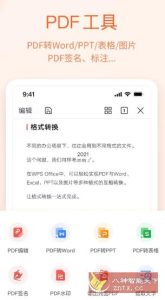 WPS Office v18.22.1-副业严选