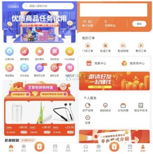 最新电子商务购物商城系统源码 三端/H5+微信+安卓-副业严选