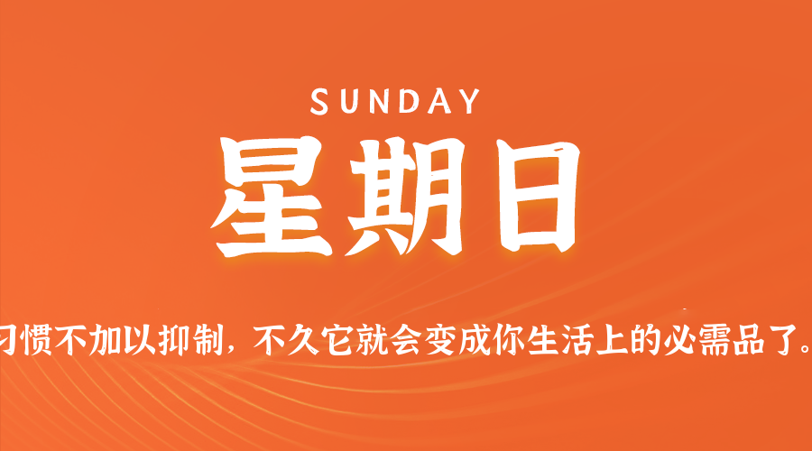 2025年11月16日新闻早讯，每天60s读懂世界 - 副业严选-副业严选
