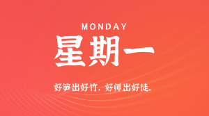 2025年11月10日新闻早讯，每天60s读懂世界-副业严选