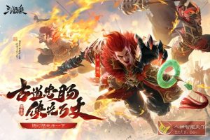 三国杀移动版v4.4.3纯净版★金翎奖最佳移动电竞游戏-副业严选