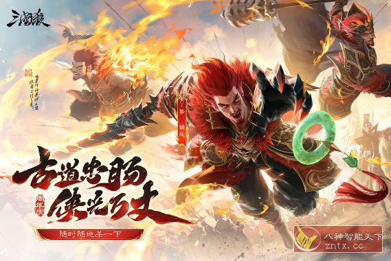 三国杀移动版v4.4.3纯净版★金翎奖最佳移动电竞游戏 - 副业严选-副业严选