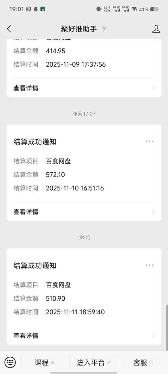 百度ai智能体·网盘拉新躺赚教程2.0：单日收益高达1800元，30收入15w+